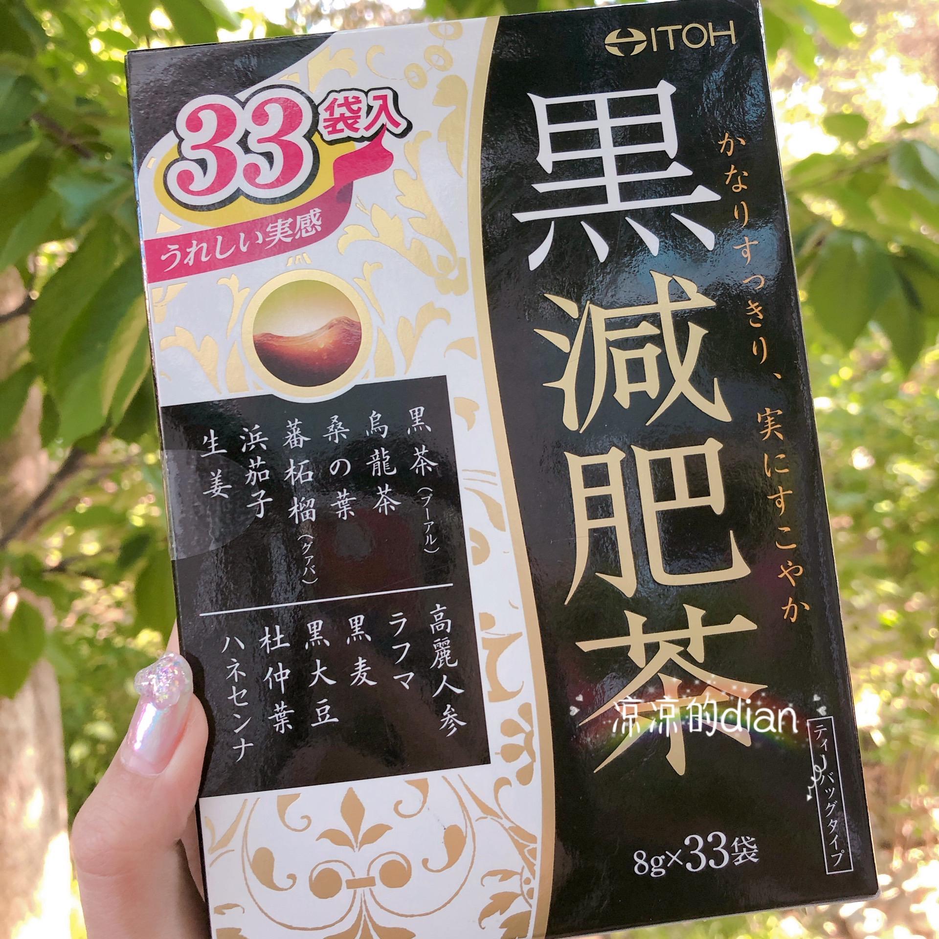 日本漢方減量茶