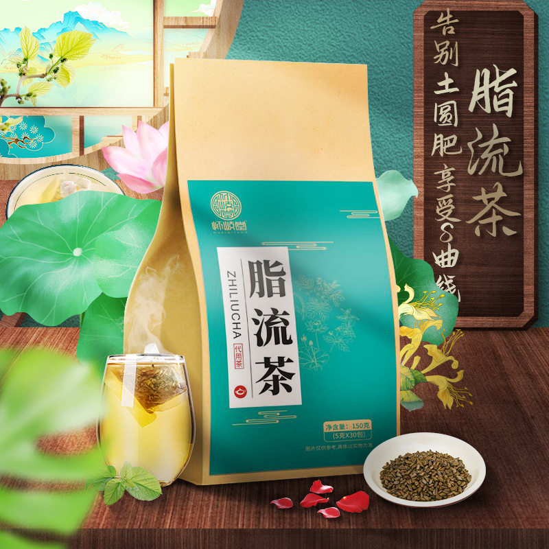 日本漢方減量茶