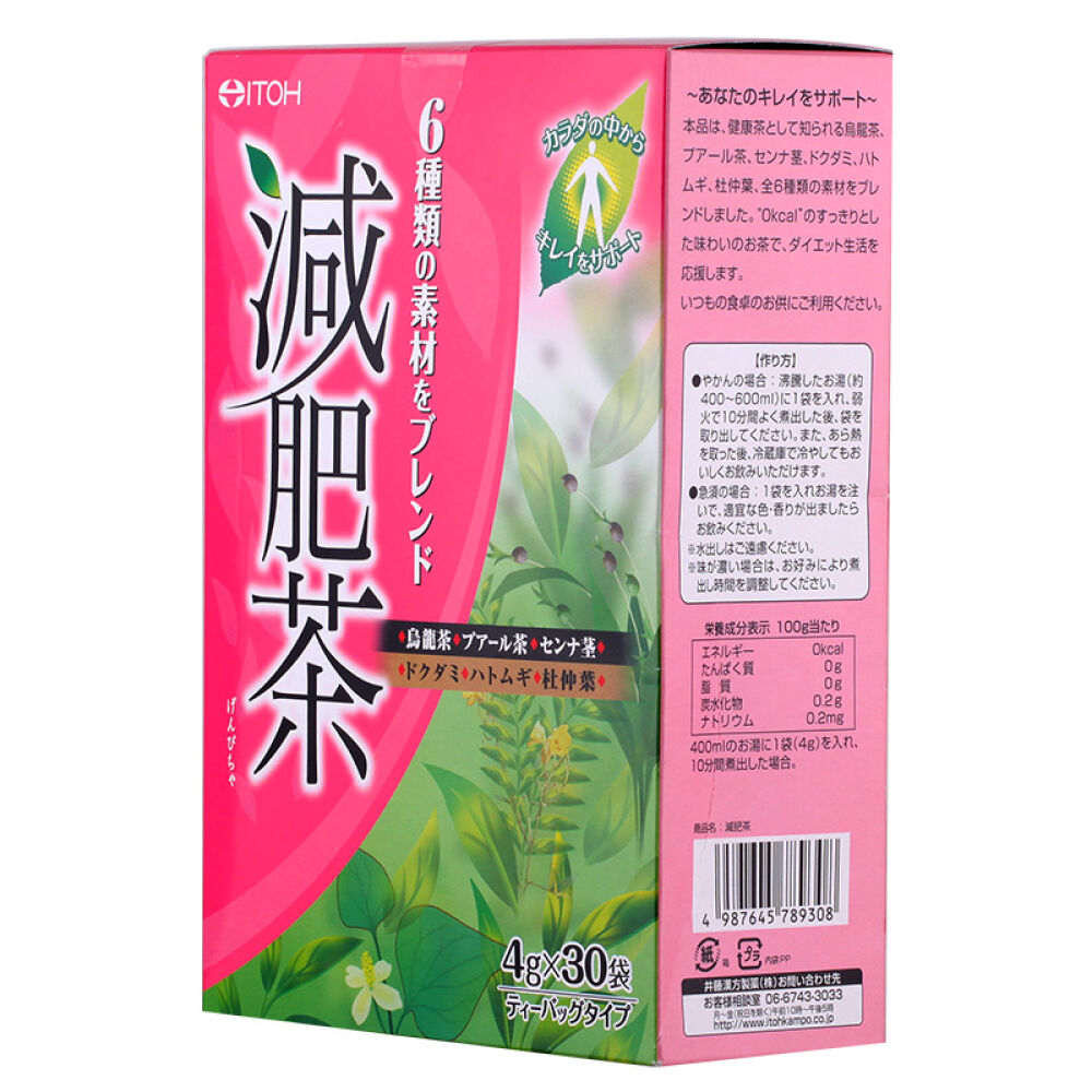 日本漢方減量茶